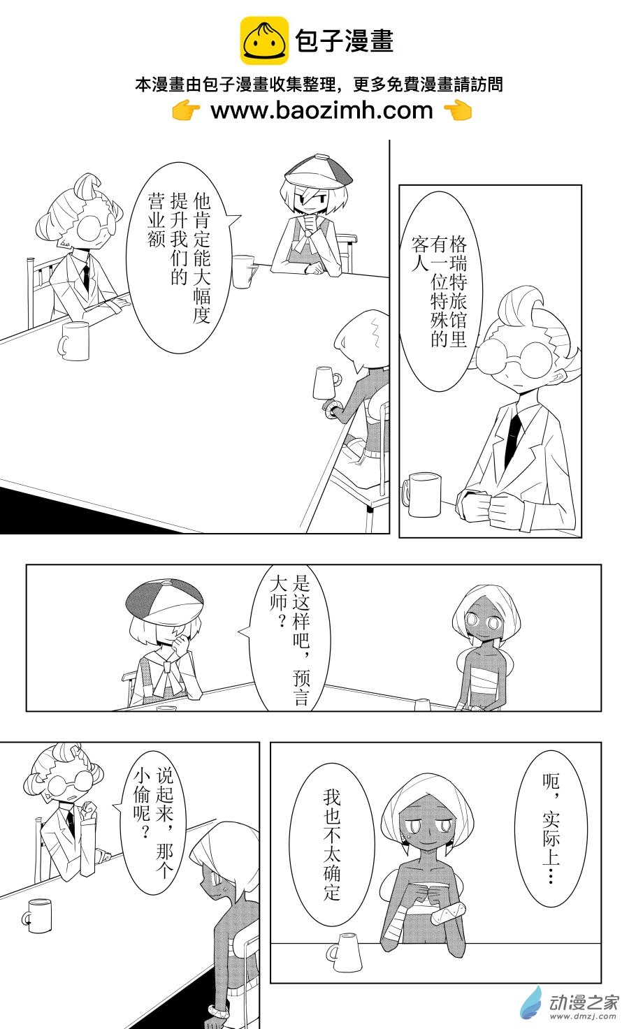 04 第4话