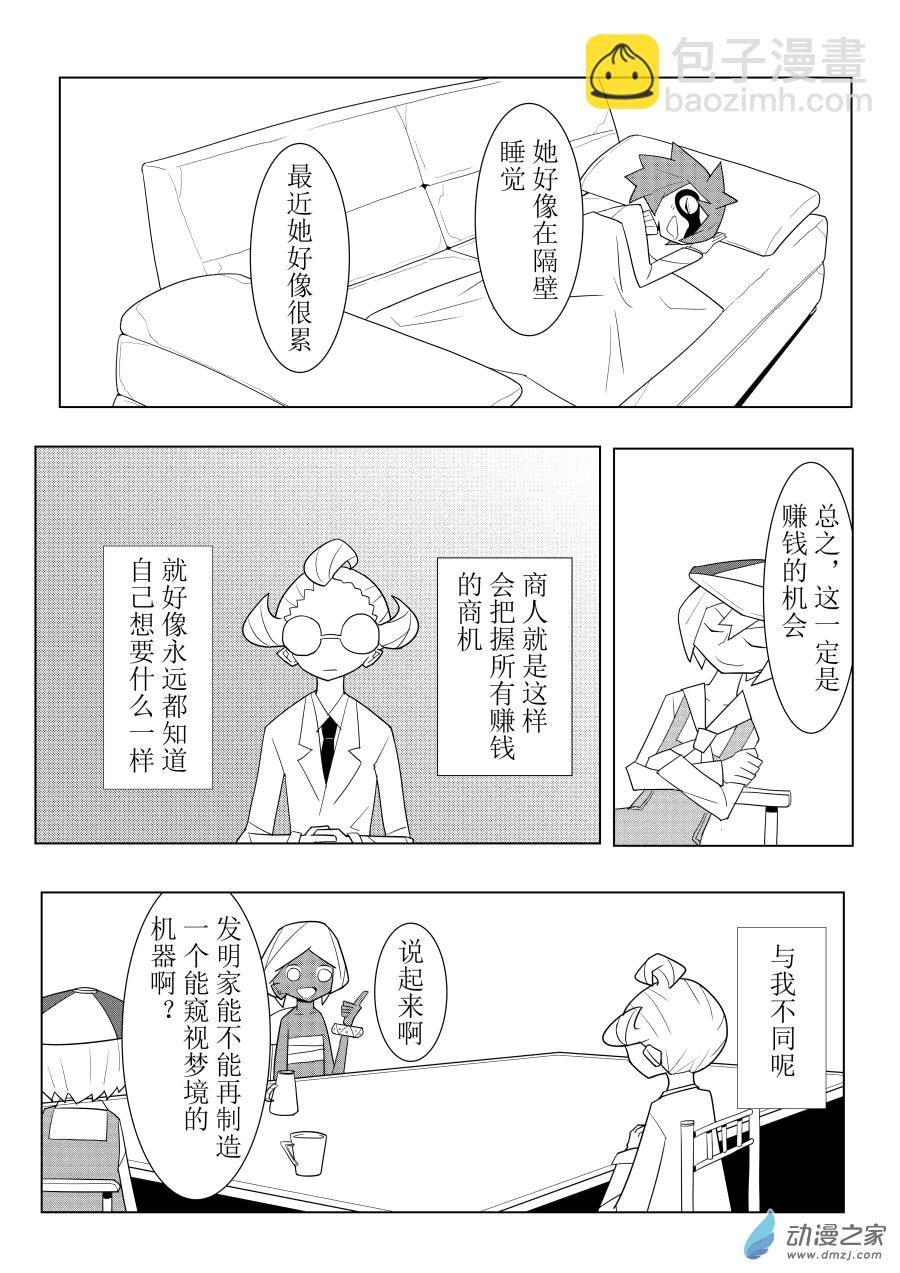 04 第4话