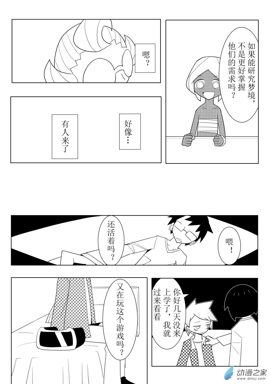 04 第4话