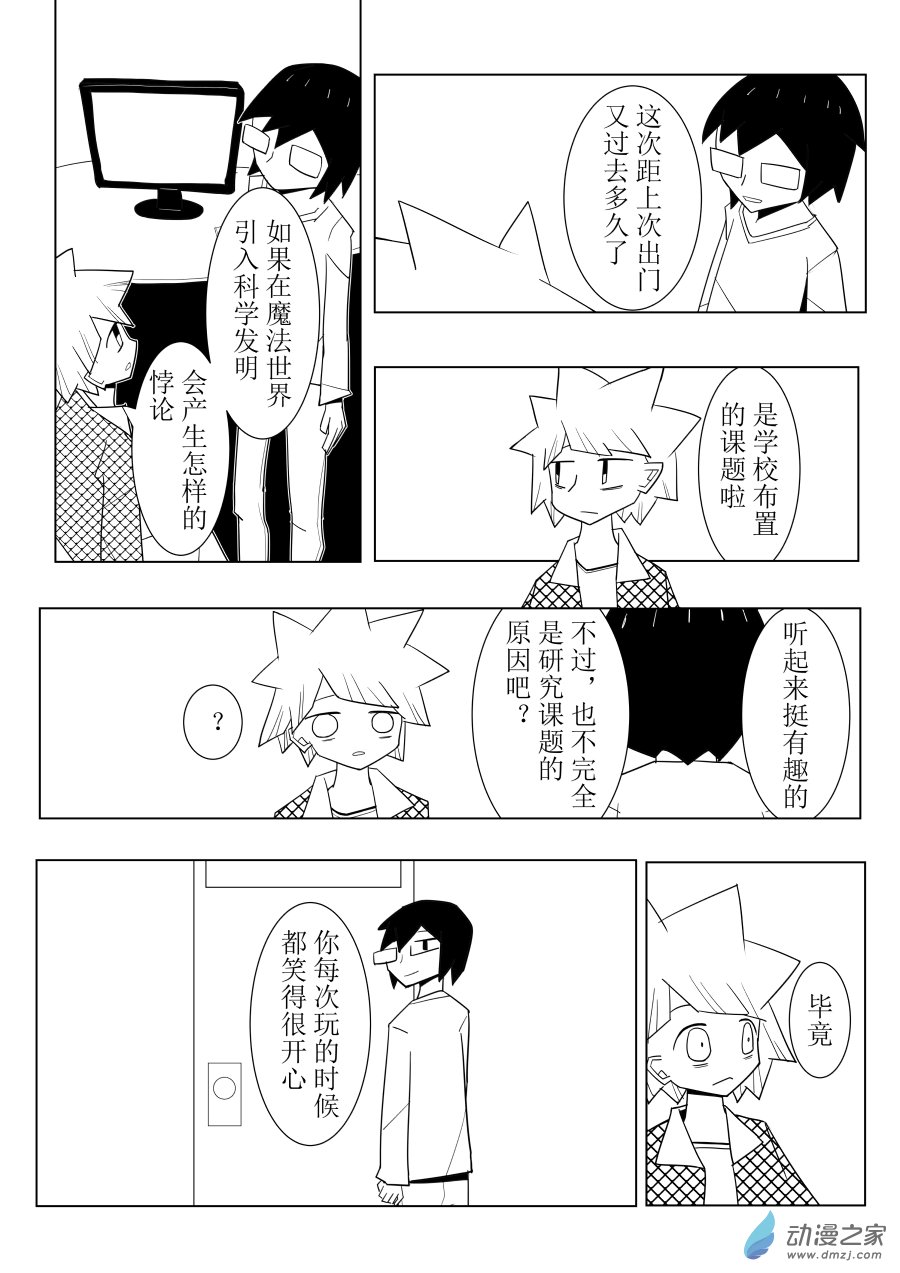 04 第4话