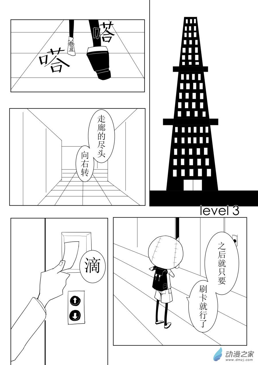 03 第3话