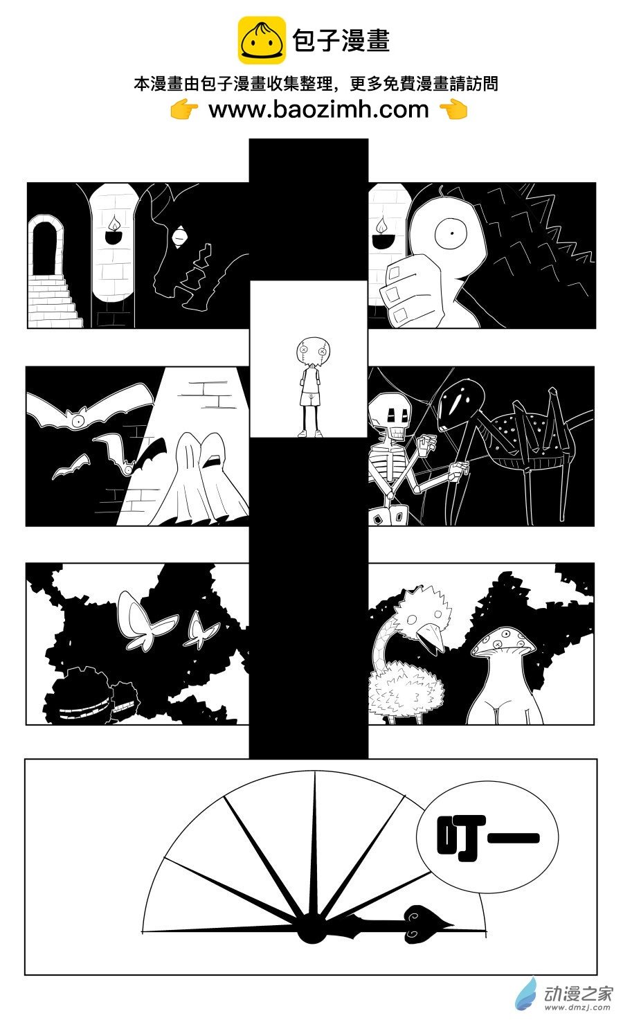 03 第3话