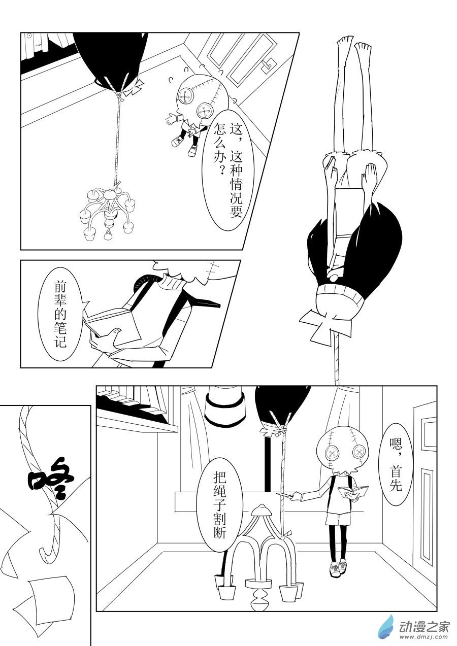 03 第3话