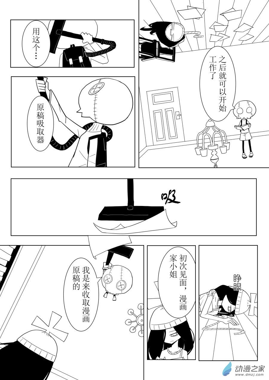 03 第3话