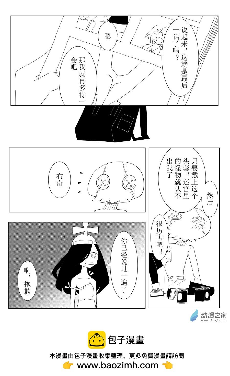 03 第3话