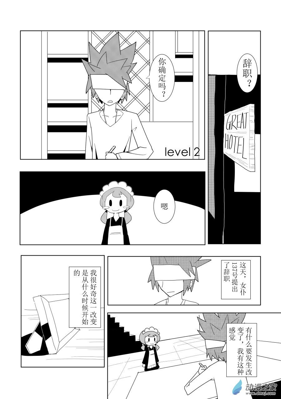 02 第2话