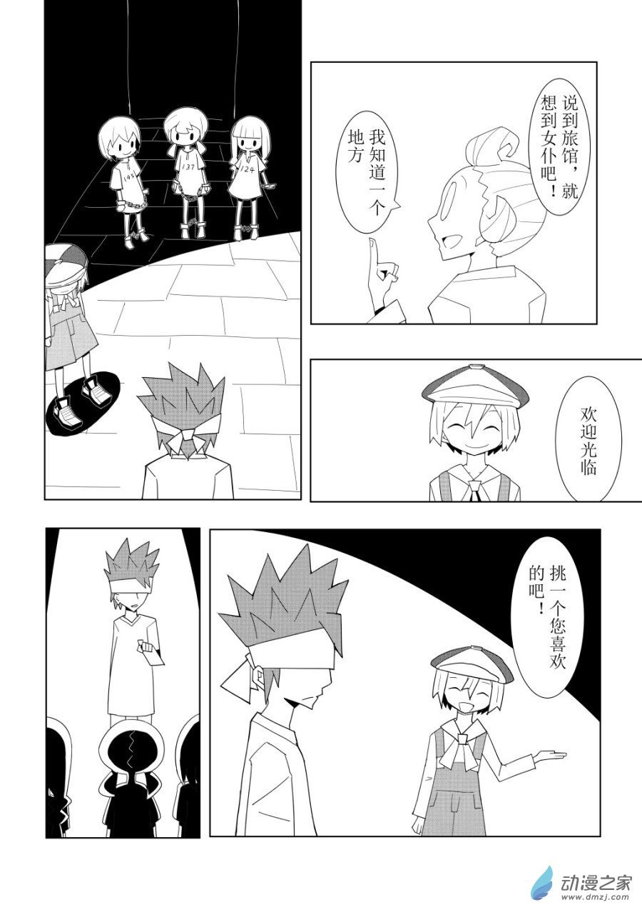 02 第2话