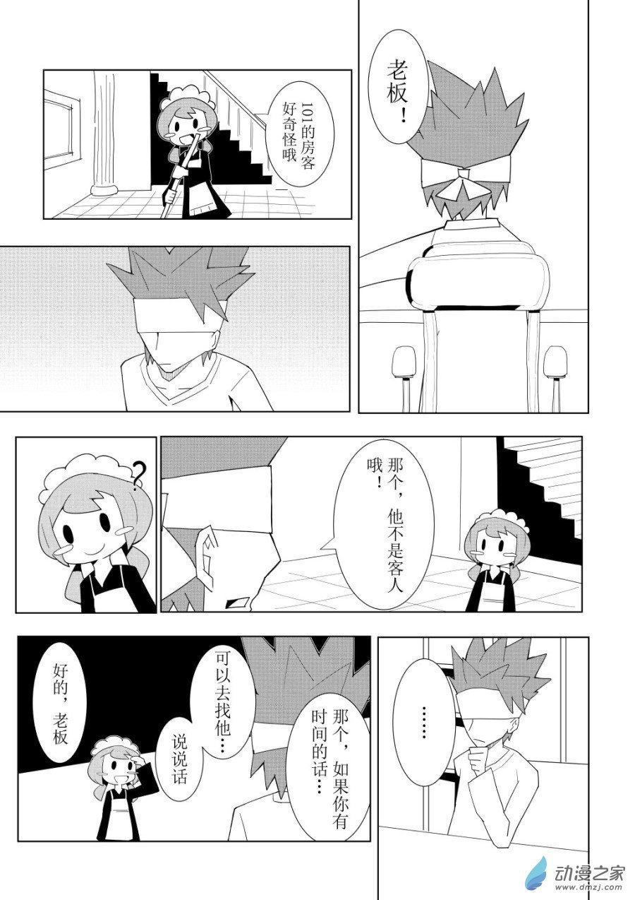 02 第2话