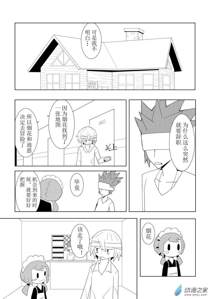 02 第2话