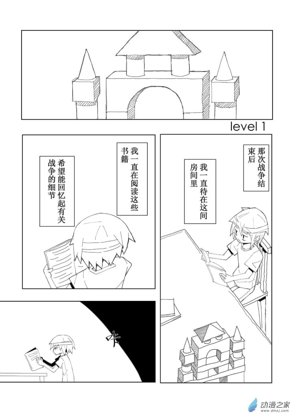 01 第1话