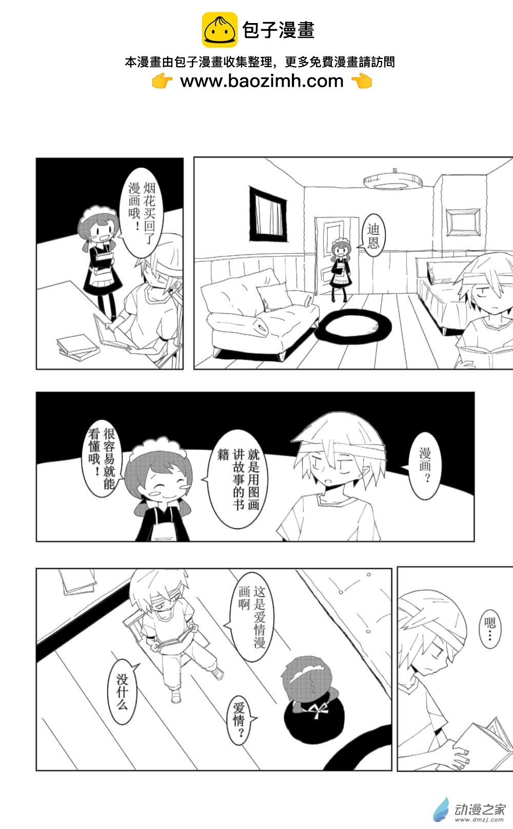 01 第1话