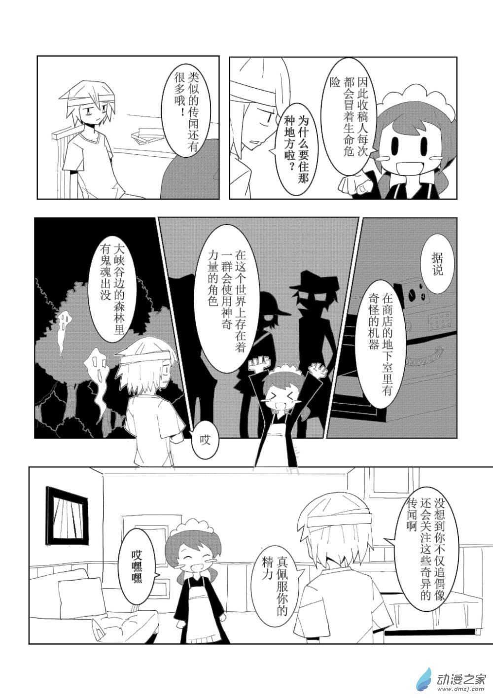 01 第1话