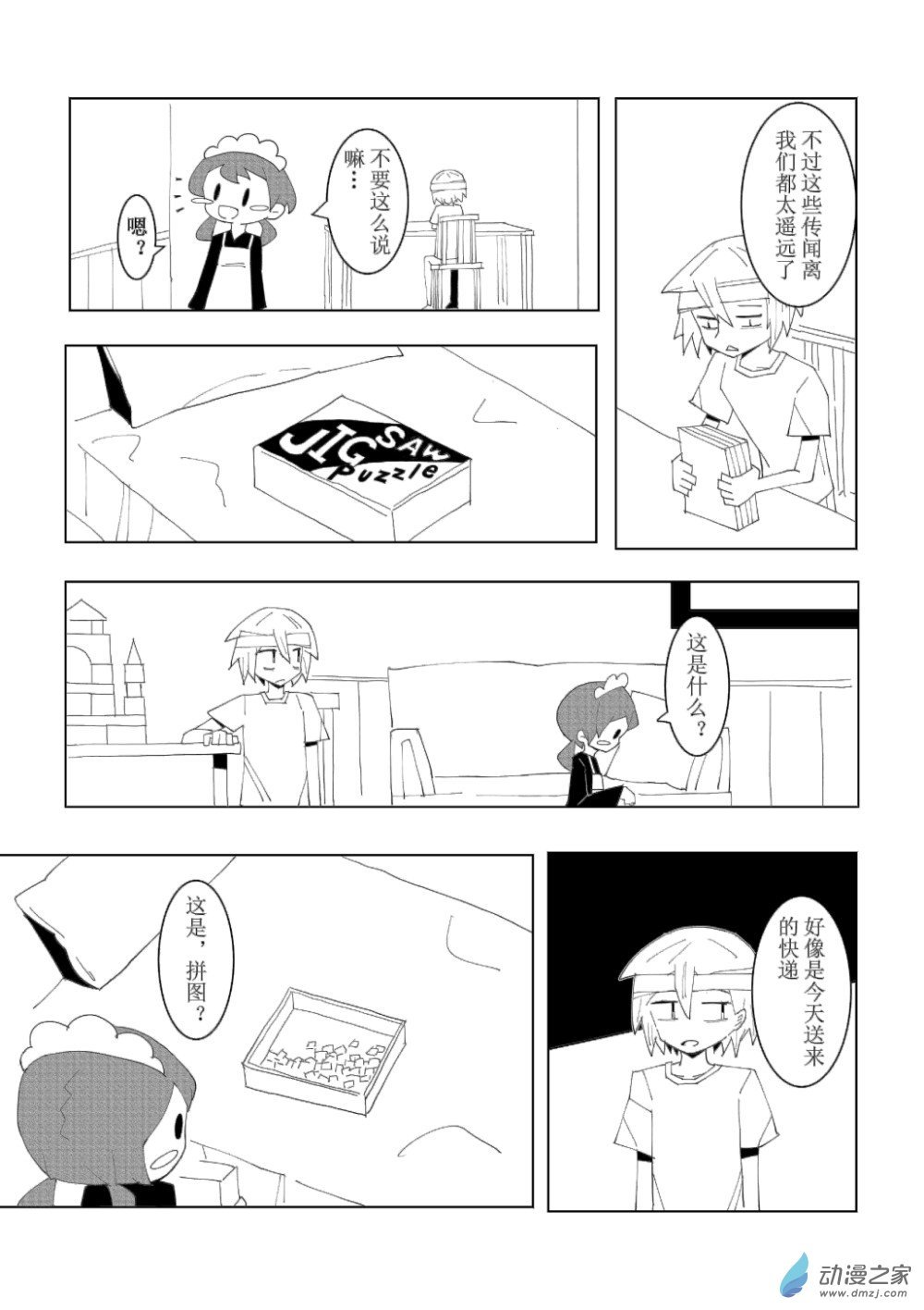 01 第1话