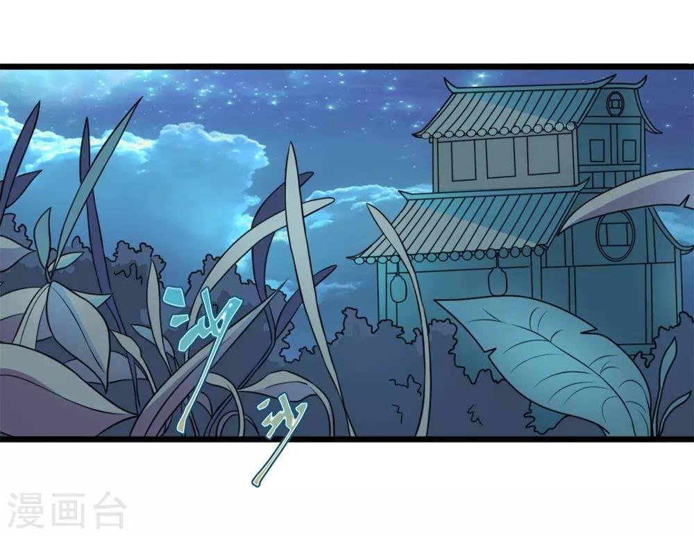 第1话 祸起萧墙