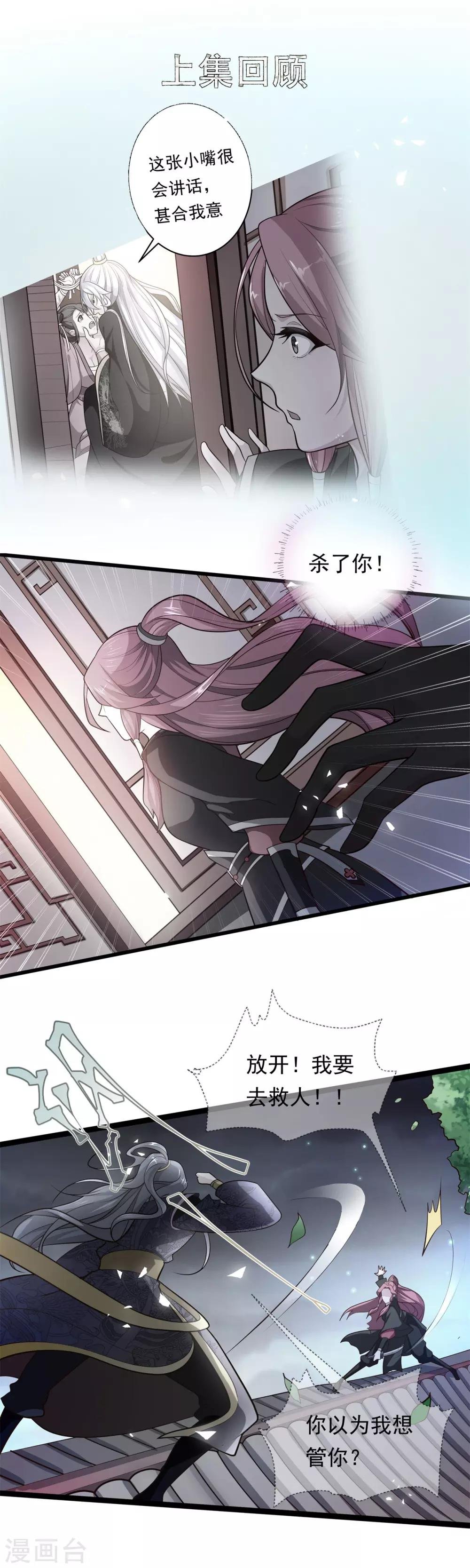 第9话 床笫游戏