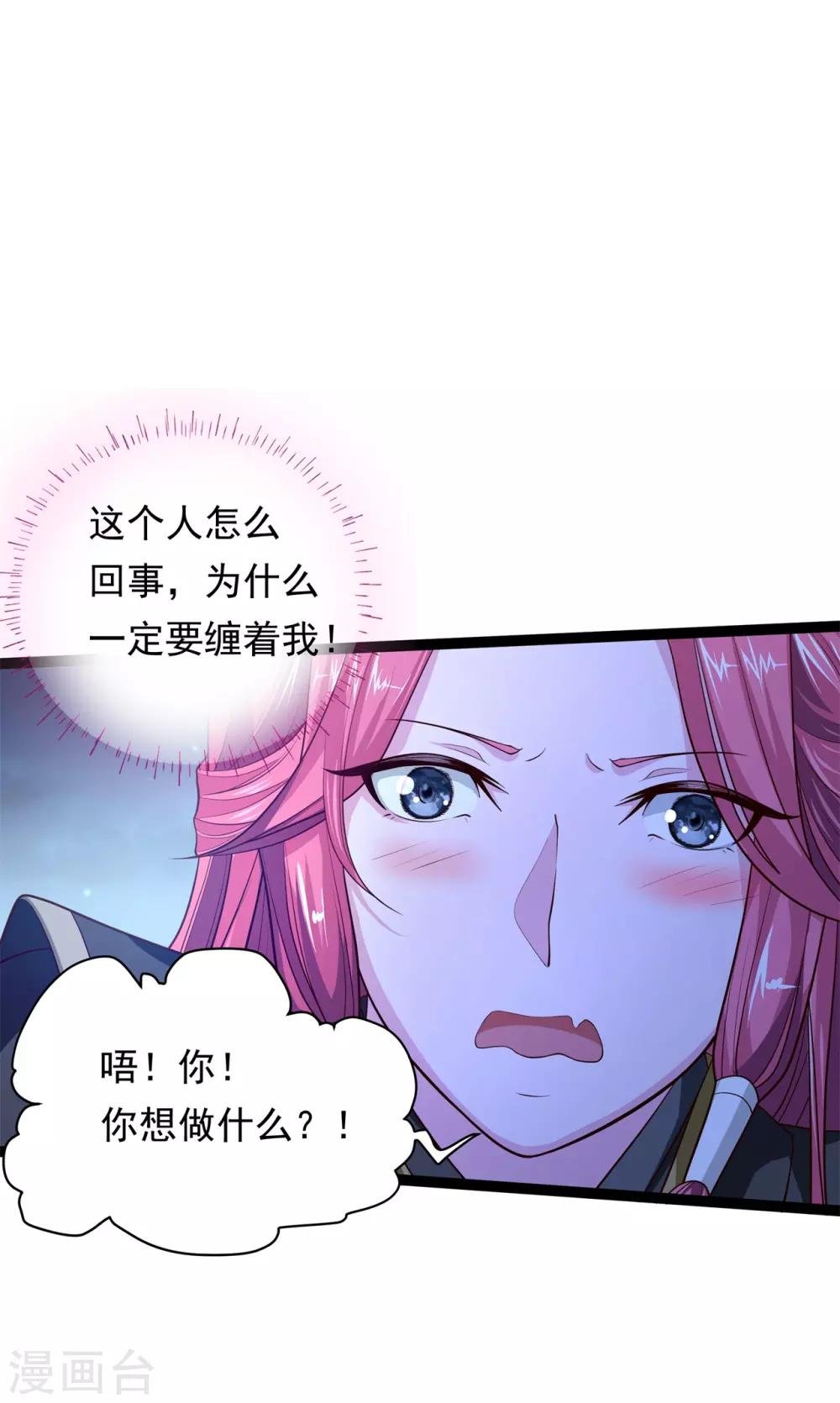 第9话 床笫游戏