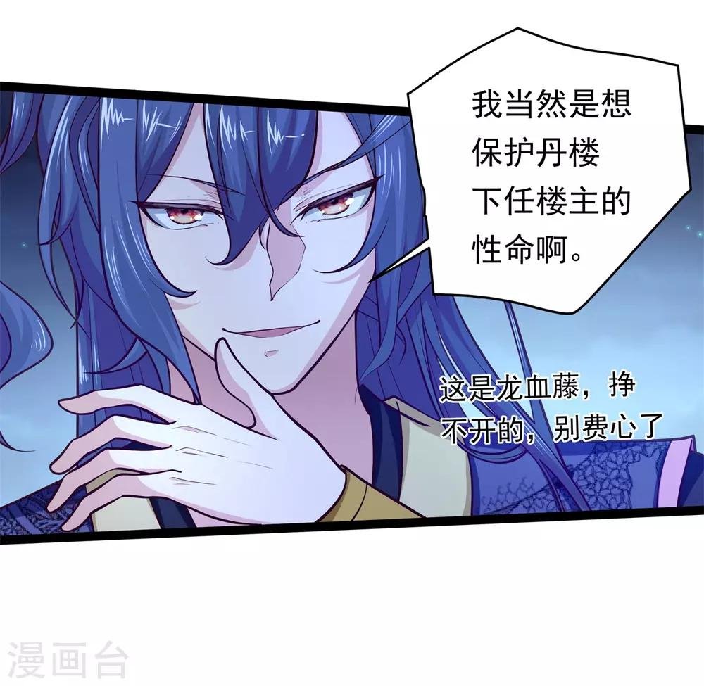 第9话 床笫游戏