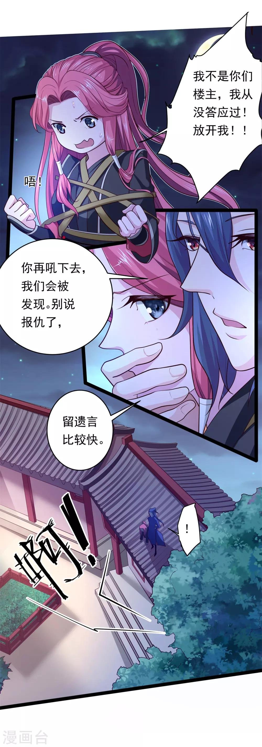第9话 床笫游戏