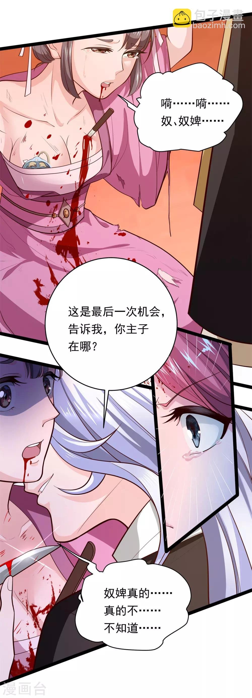 第9话 床笫游戏