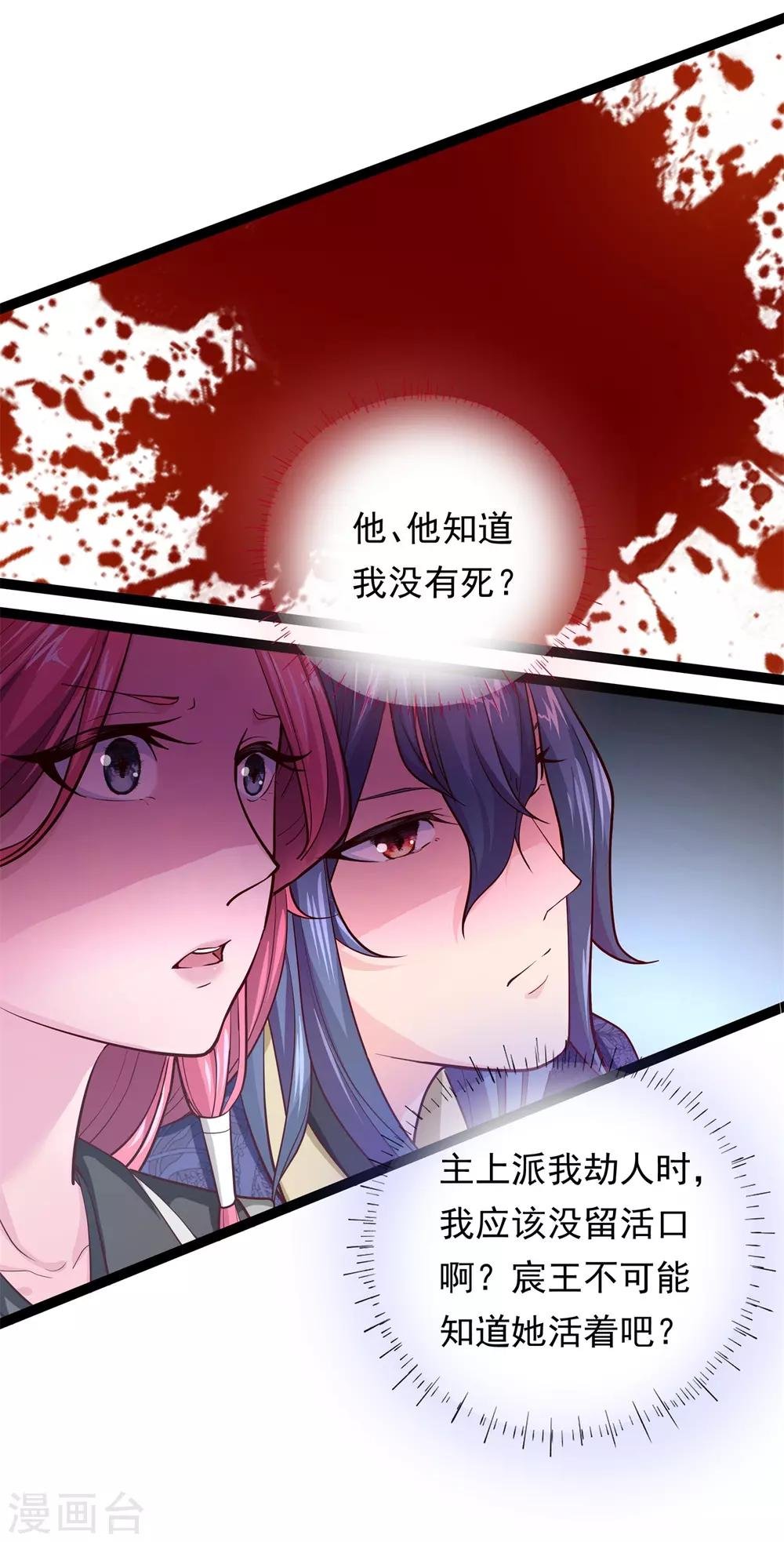 第9话 床笫游戏
