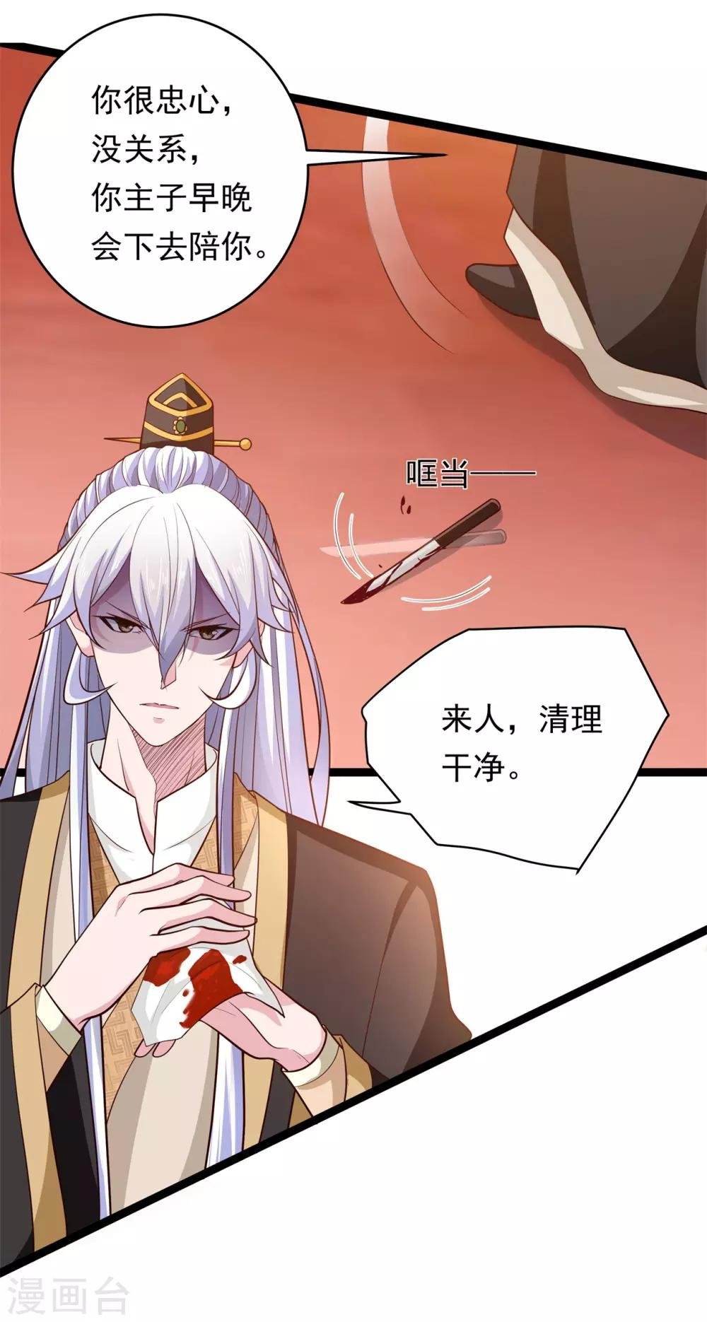 第9话 床笫游戏
