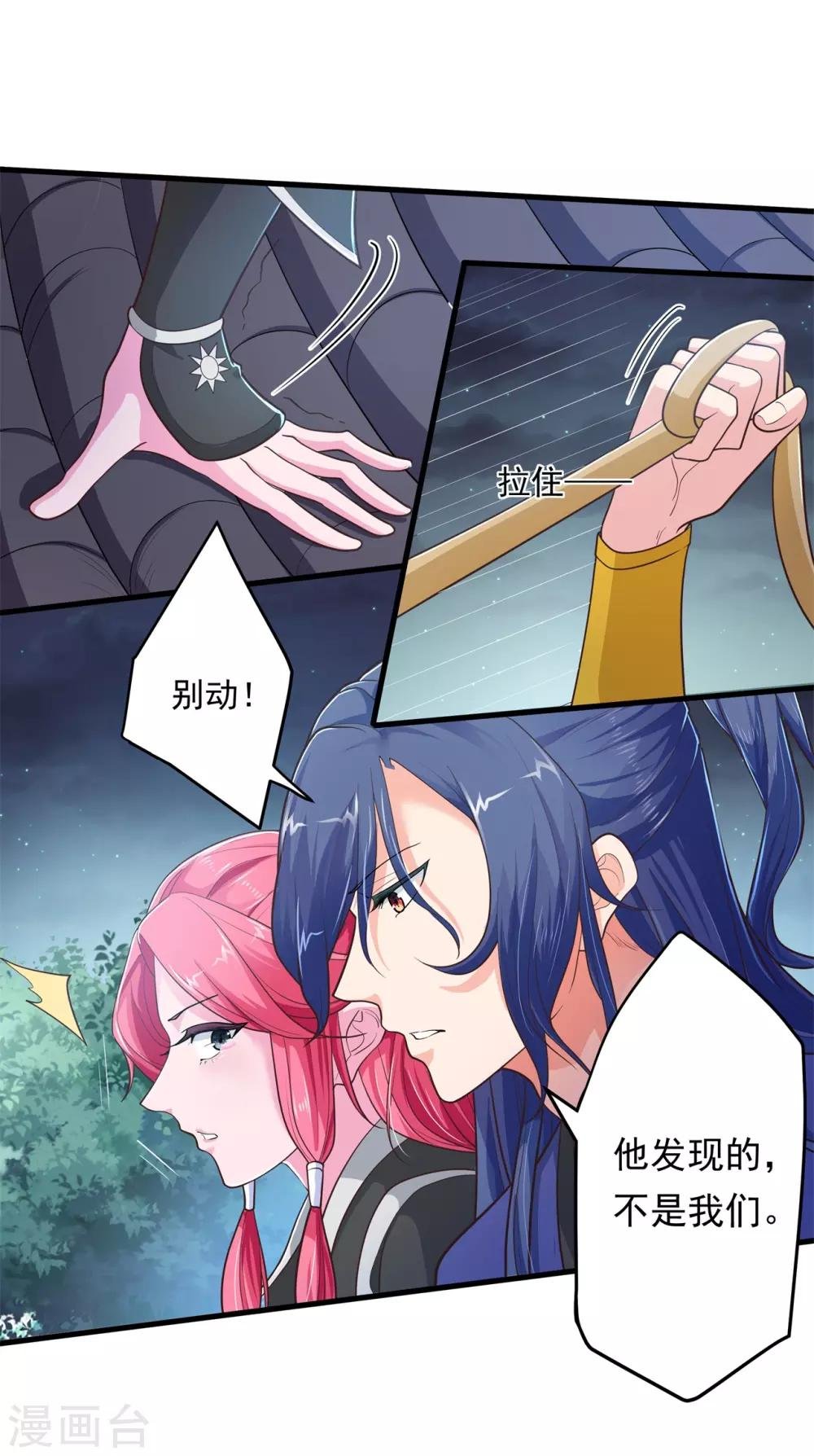 第9话 床笫游戏