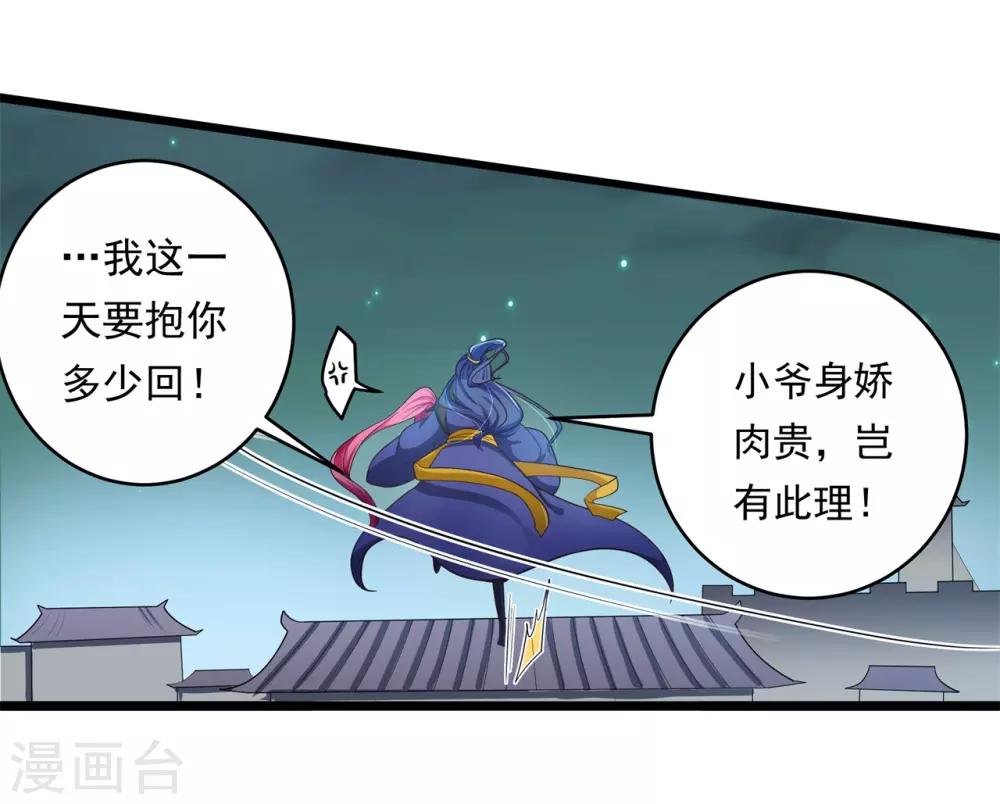第10话 入骨思念
