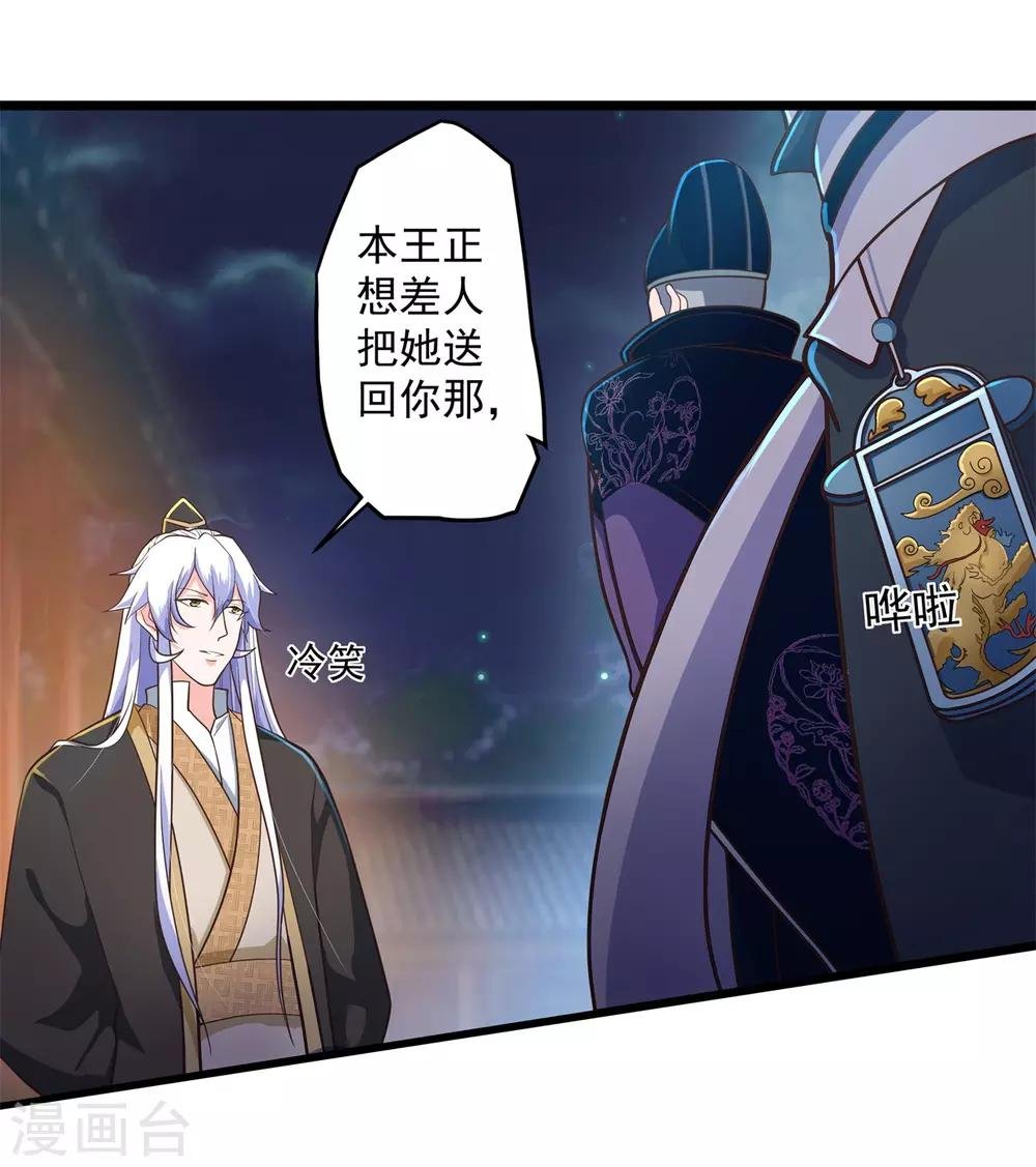 第10话 入骨思念