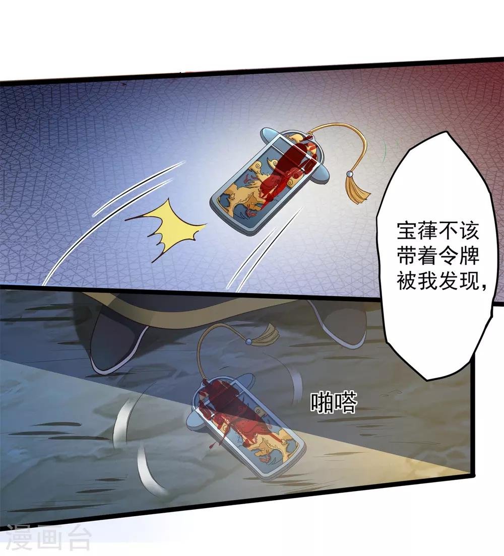 第10话 入骨思念