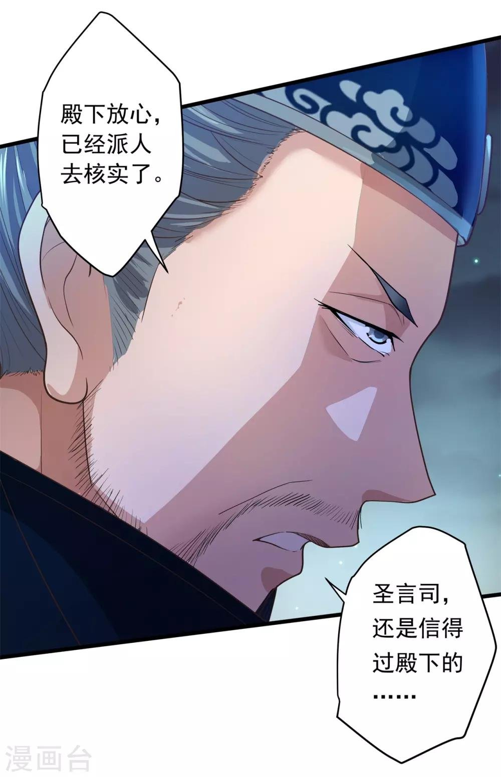第10话 入骨思念