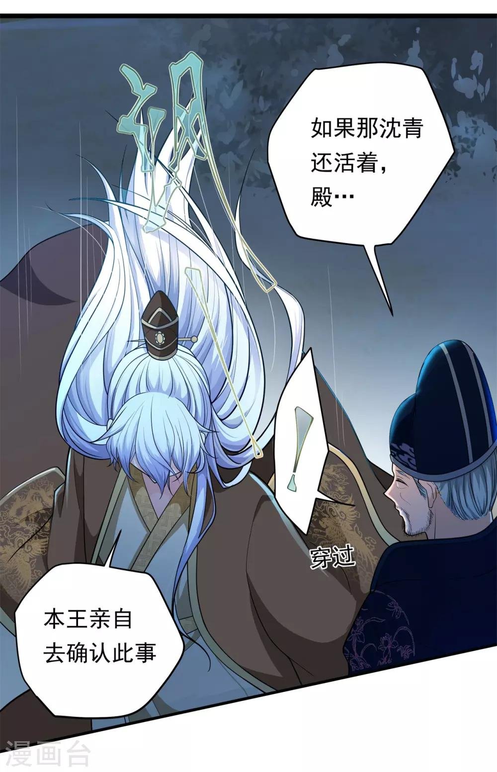第10话 入骨思念