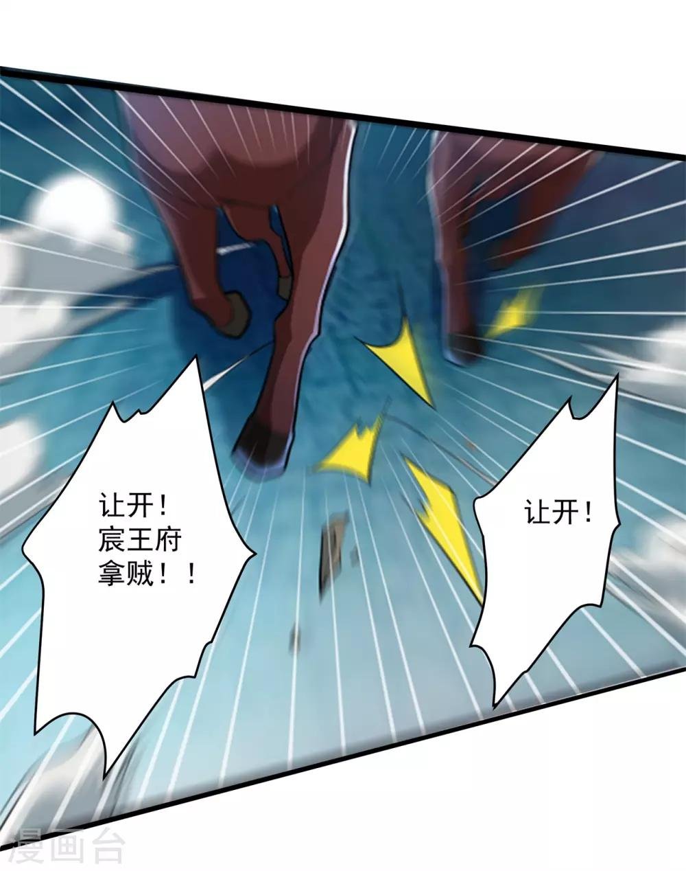 第11话 相见之前
