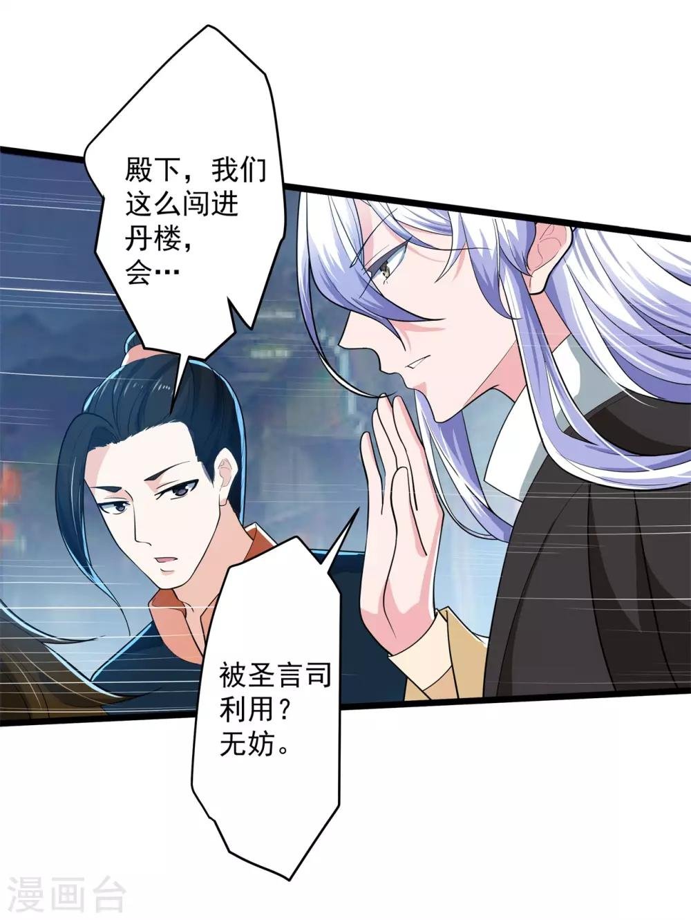 第11话 相见之前