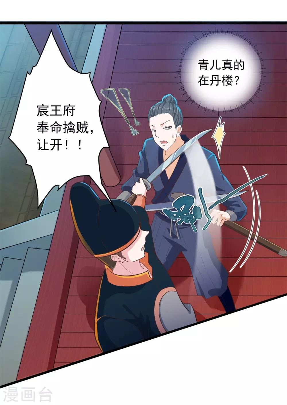 第11话 相见之前