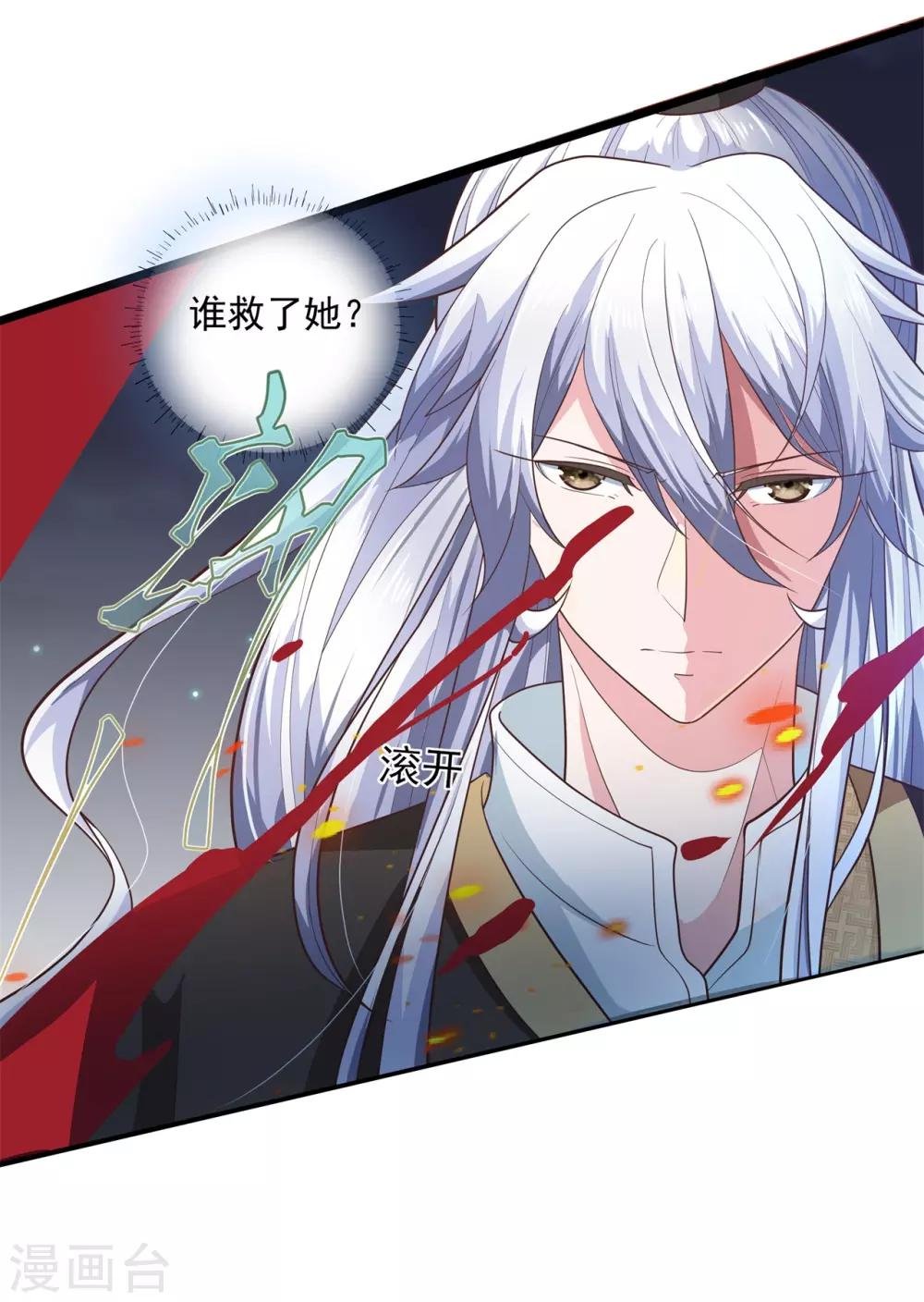 第11话 相见之前