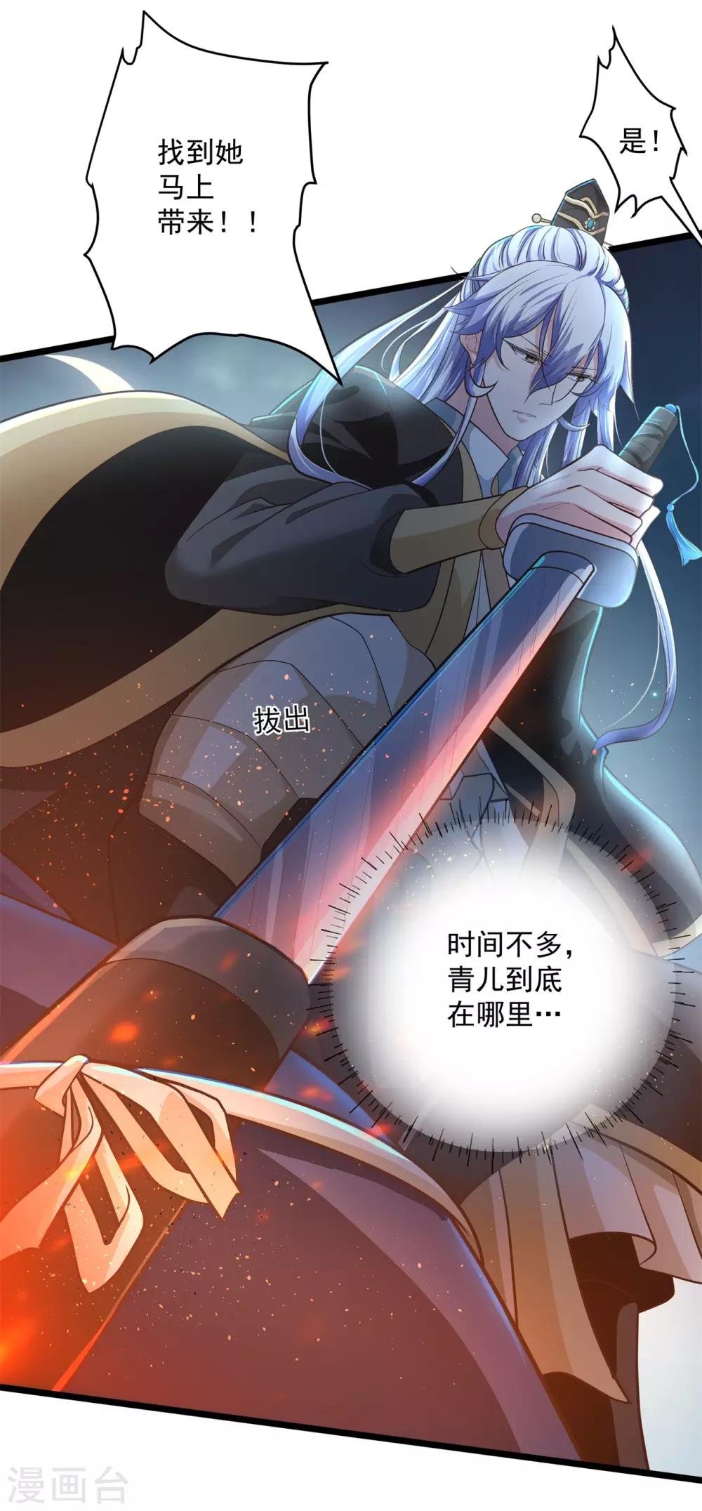 第11话 相见之前