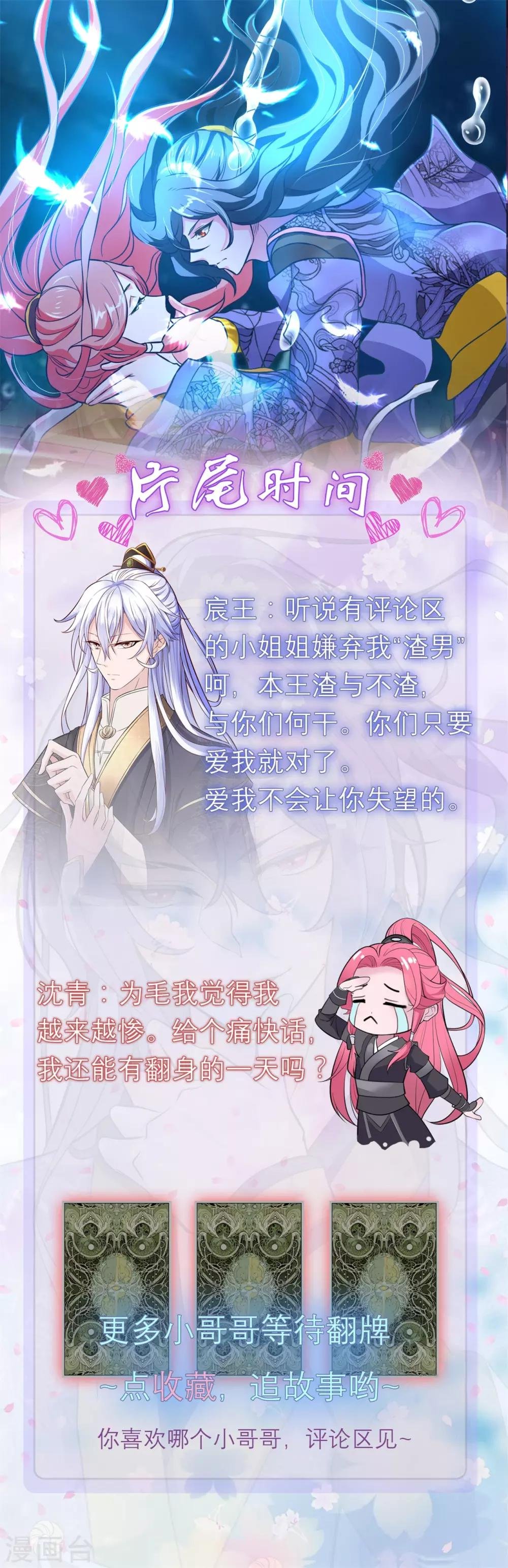第11话 相见之前