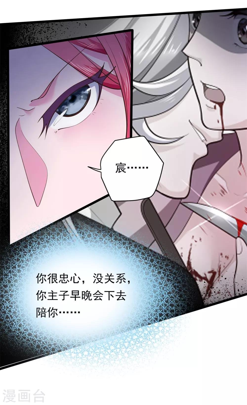 第12话 温柔威胁