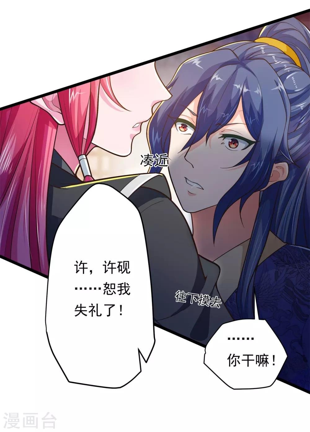 第12话 温柔威胁