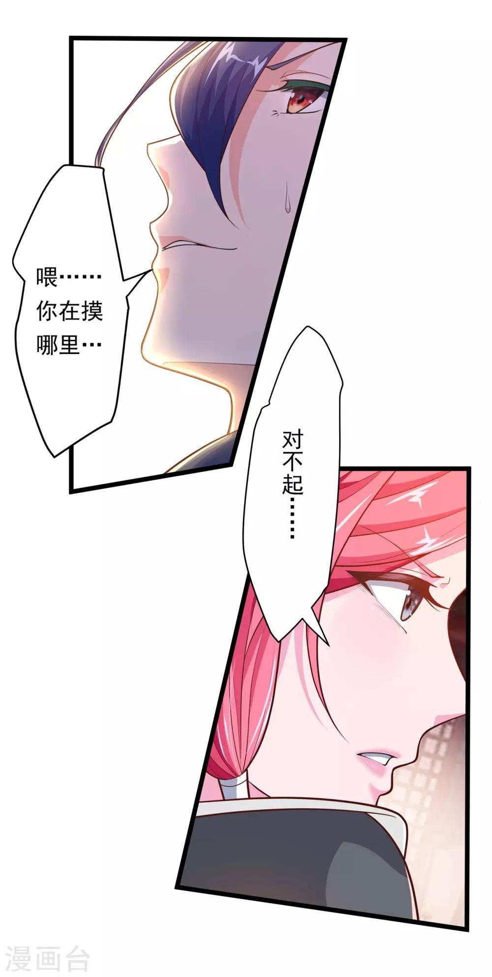 第12话 温柔威胁