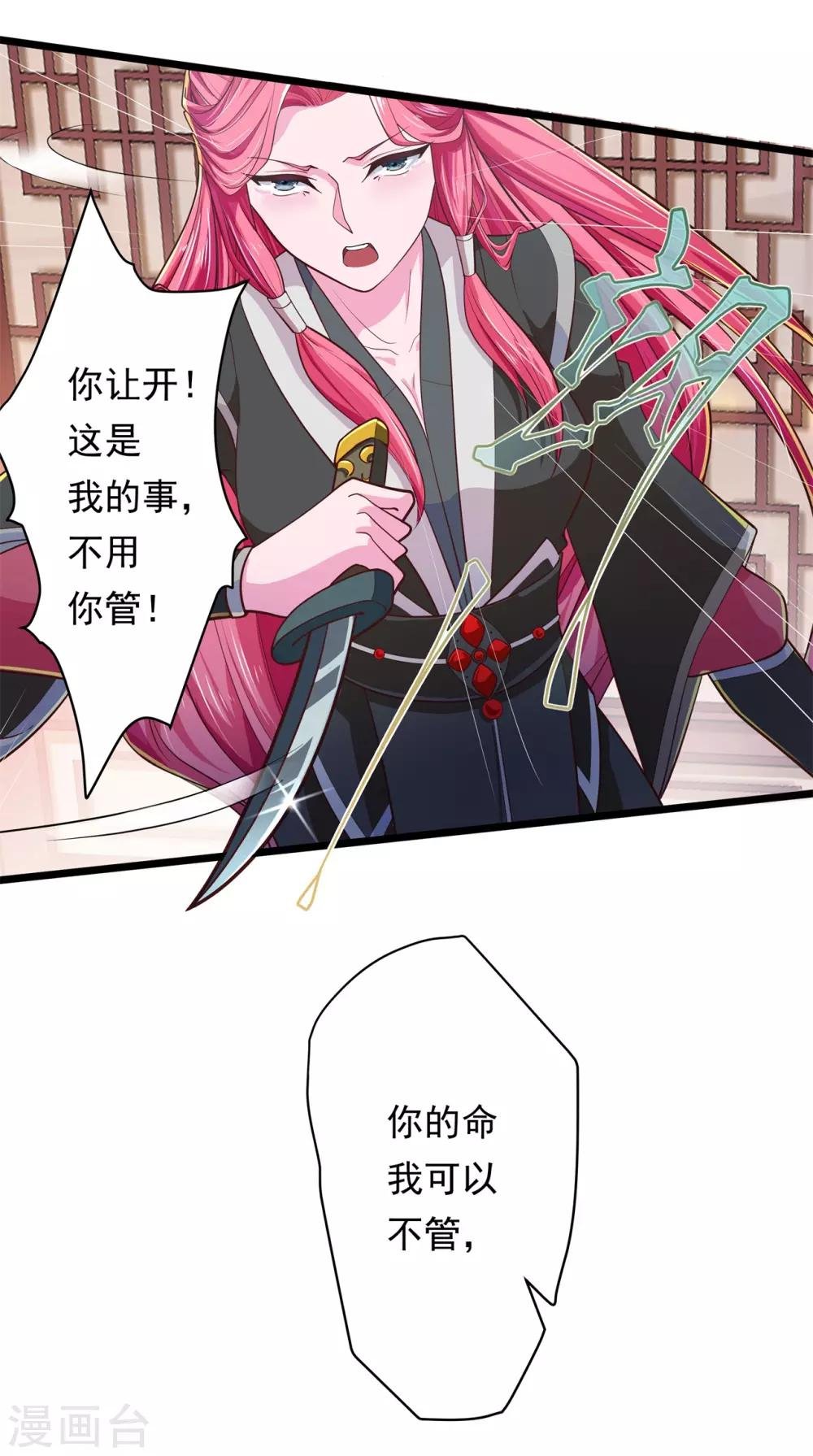 第12话 温柔威胁