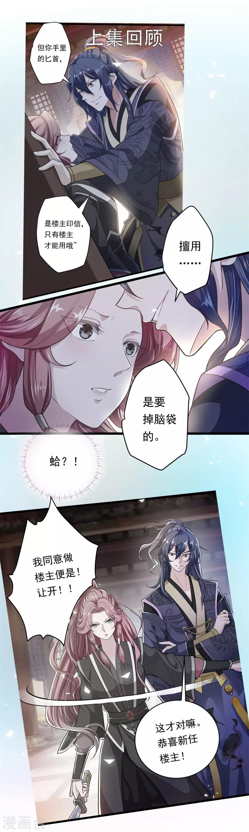 第13话 兵戎相见