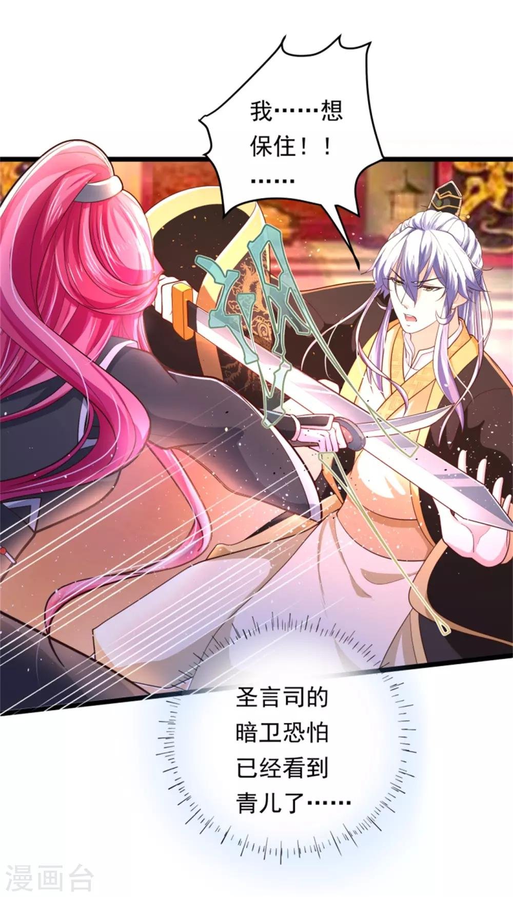 第13话 兵戎相见