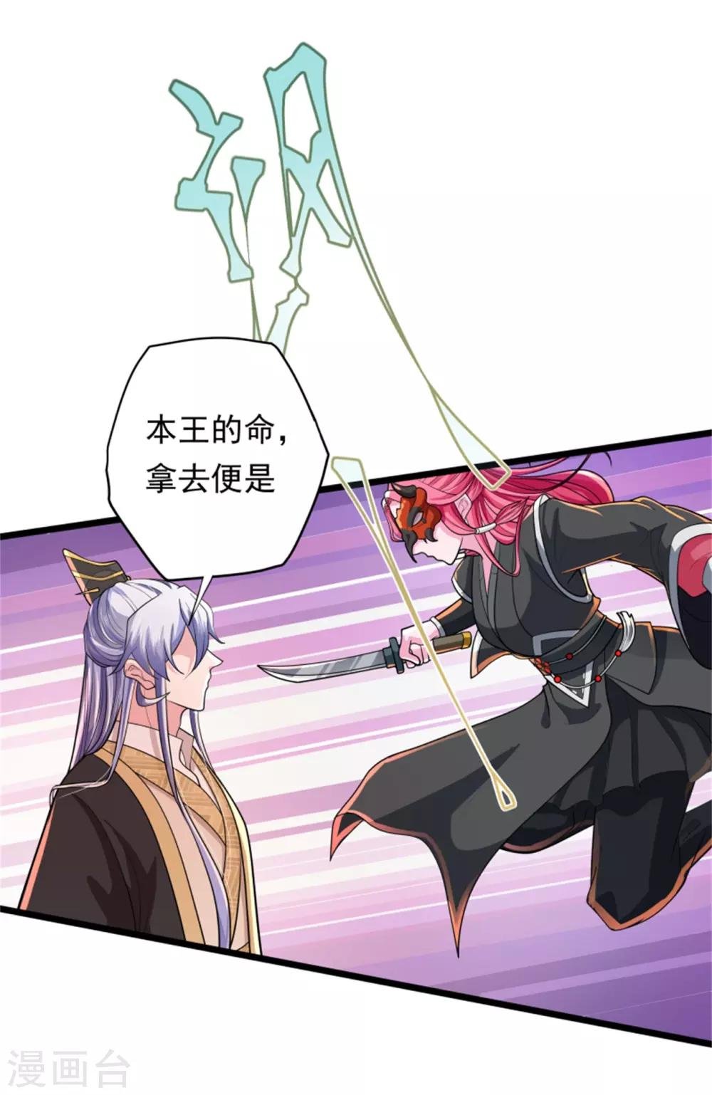 第13话 兵戎相见