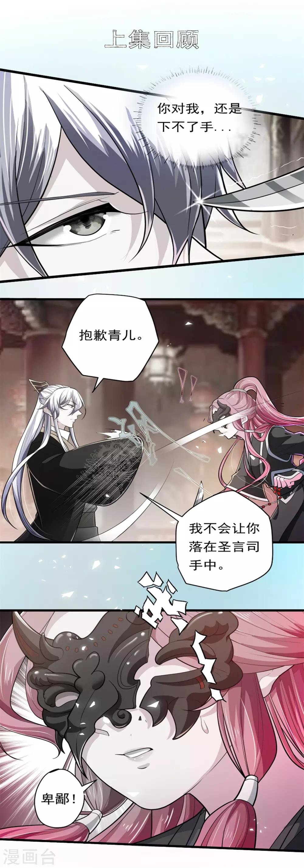第14话 美人如花