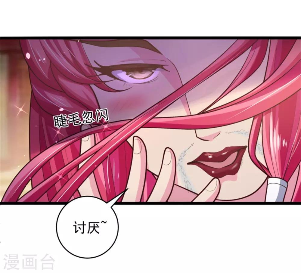 第14话 美人如花
