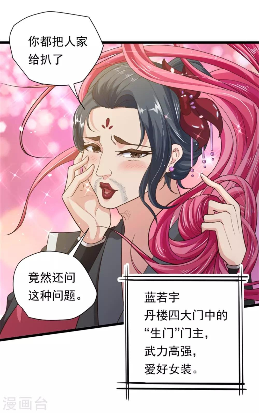 第14话 美人如花