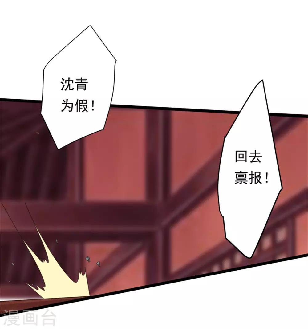 第14话 美人如花