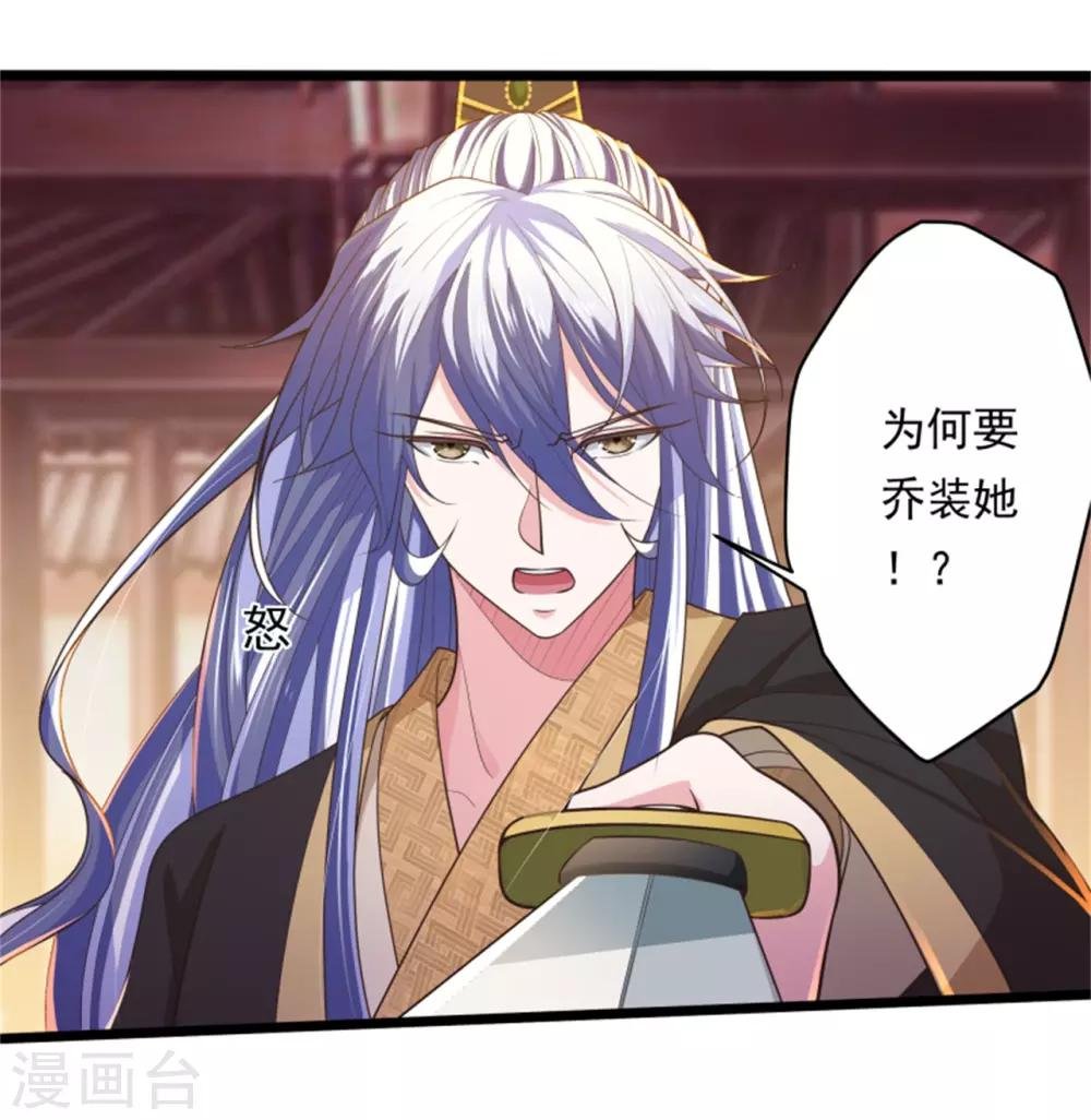第14话 美人如花