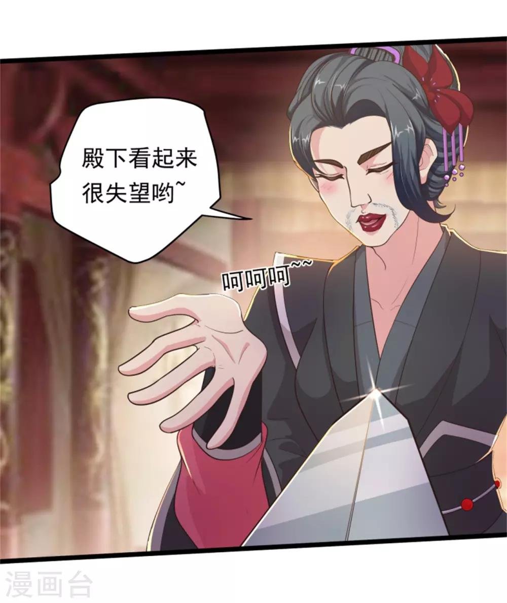 第14话 美人如花